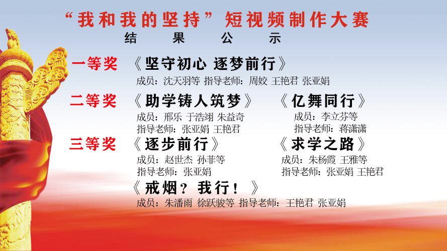 3、結(jié)果公示.jpg