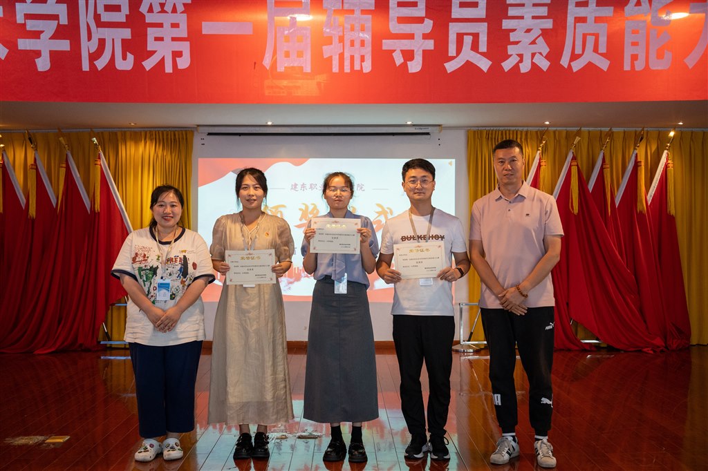 學工處副處長藺超洪、肖琳為大賽優(yōu)秀獎獲得者智能學院輔導員孫改男、仲亞文、藝建學院輔導員衛(wèi)雅寧頒獎.jpg