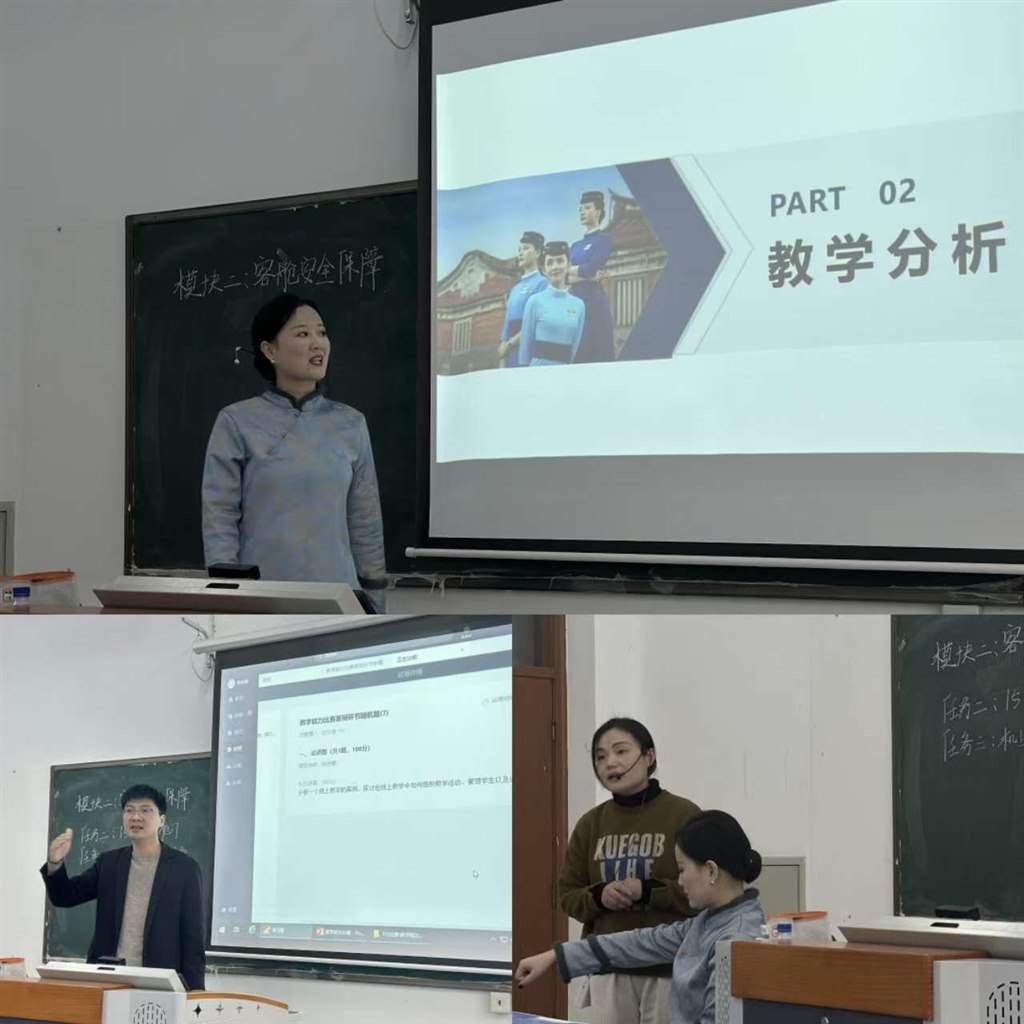 1《客艙安全管理與應(yīng)急處置》參賽團(tuán)隊.jpg