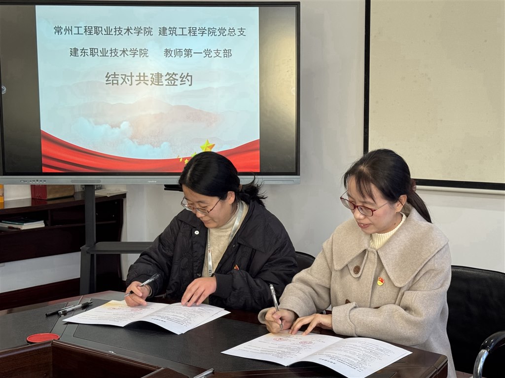 總支、支部共建簽約1.jpg